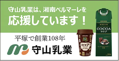 守山乳業