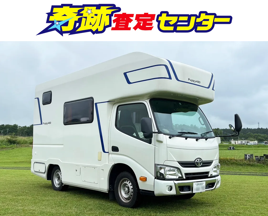 キャンピングカー