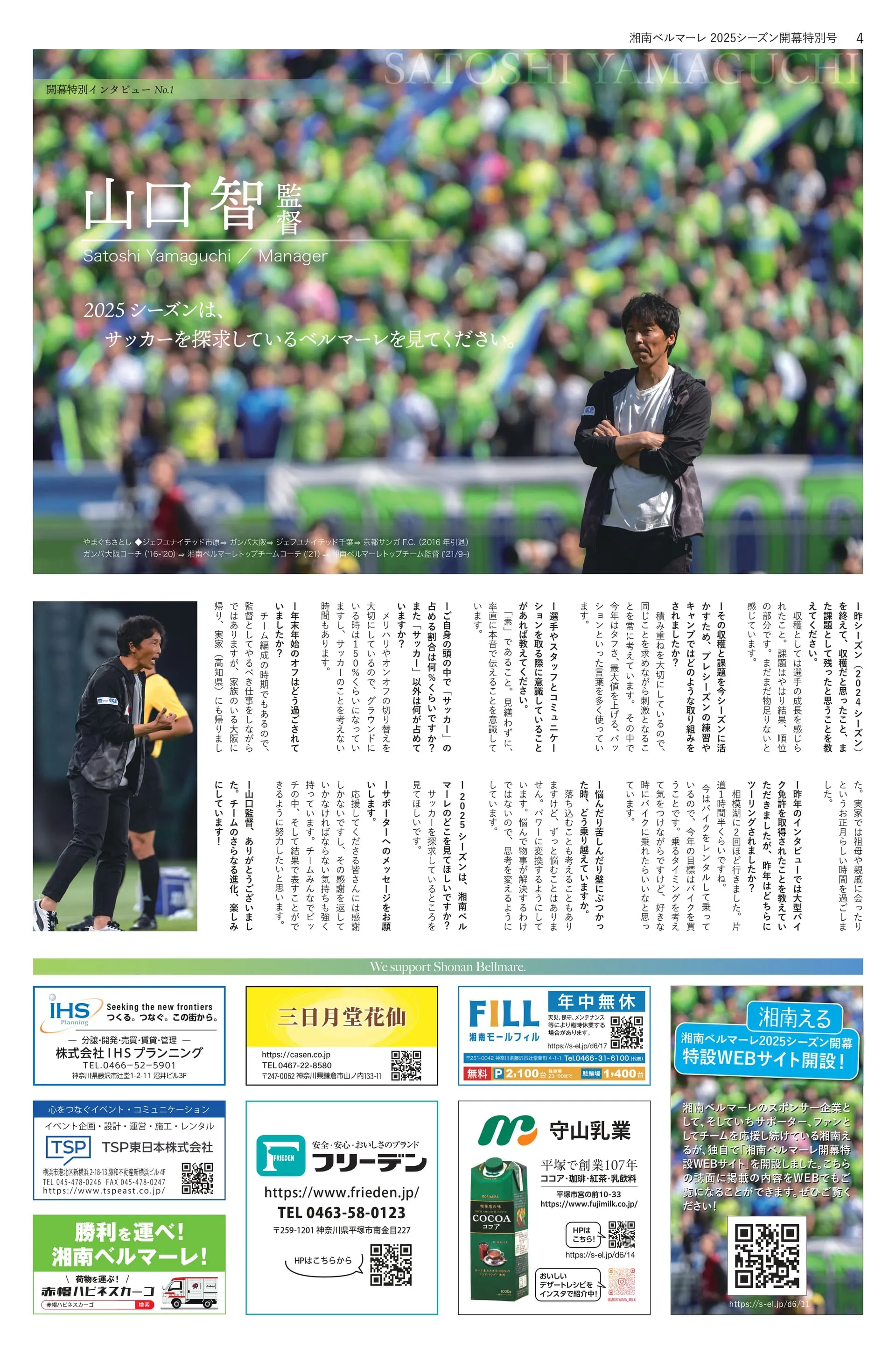 湘南える新聞
